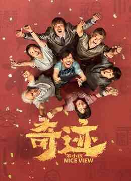 奇迹·笨小孩封面图