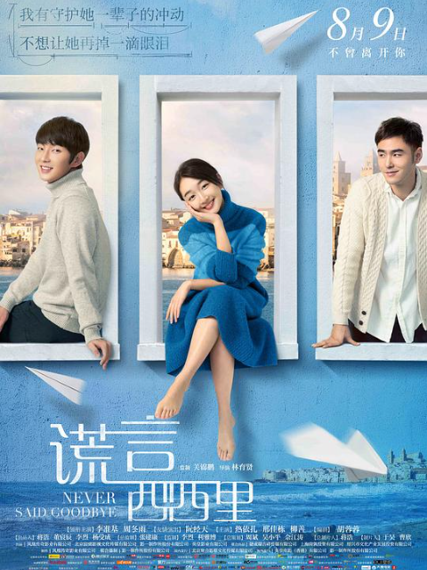 谎言西西里封面图