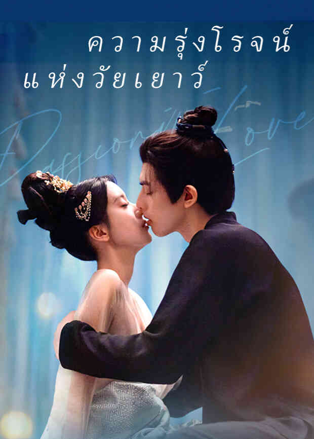 韶华若锦泰语版封面图