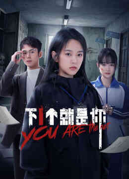 下一个就是你封面图