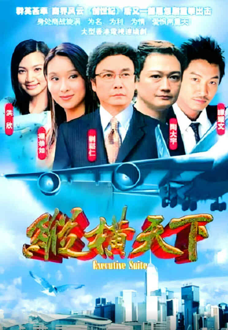 纵横天下封面图