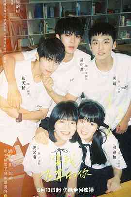 当我飞奔向你封面图