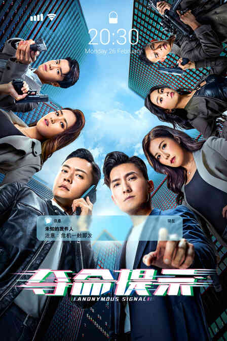 夺命提示封面图