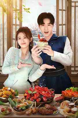 天降厨神独宠我封面图