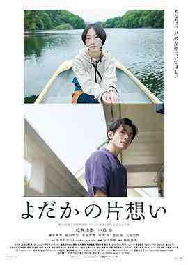 夜鹰的单相思封面图