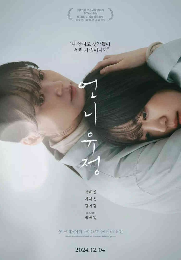 玉贞姐姐封面图