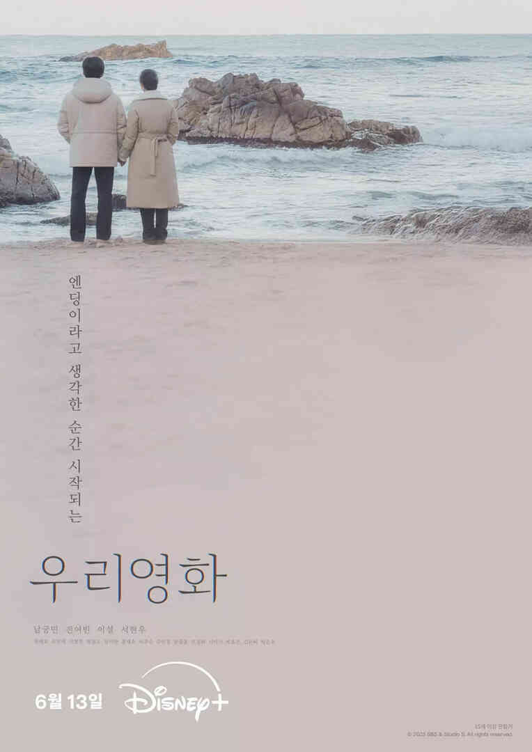 我们的电影封面图