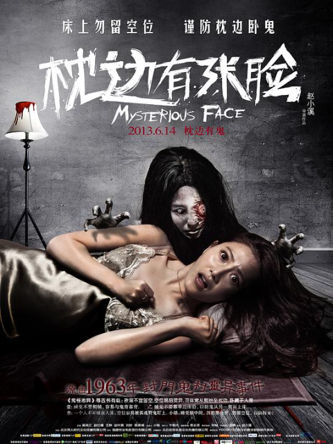 枕边有张脸封面图