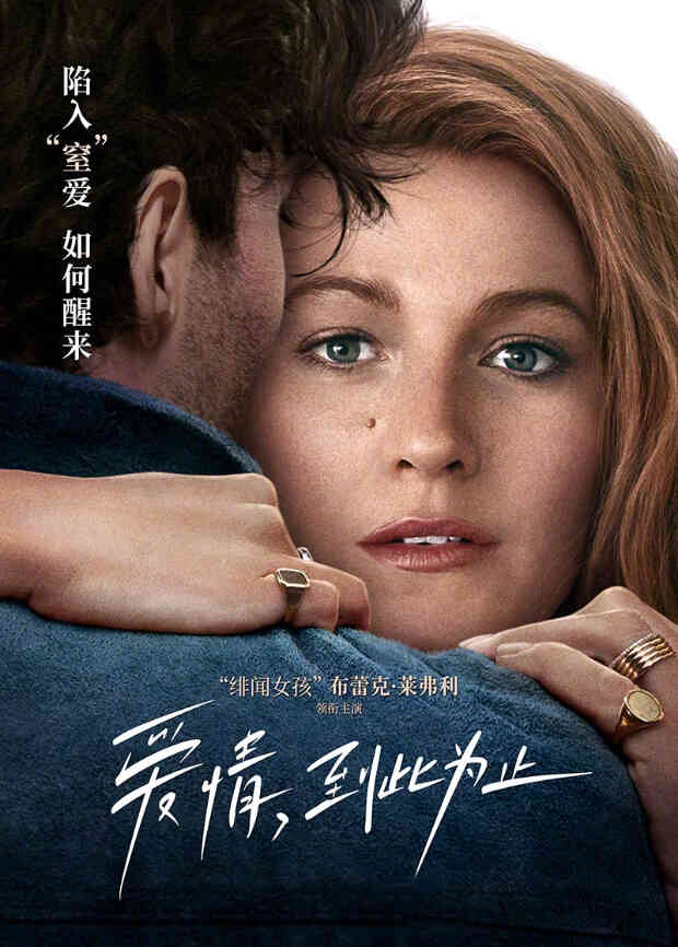 爱情，到此为止封面图