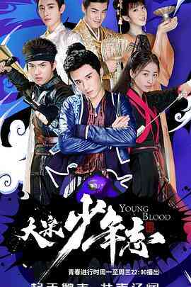 大宋少年志封面图