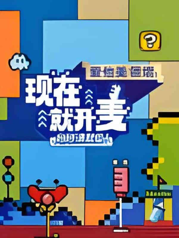 现在就开麦妈妈请就位！​封面图