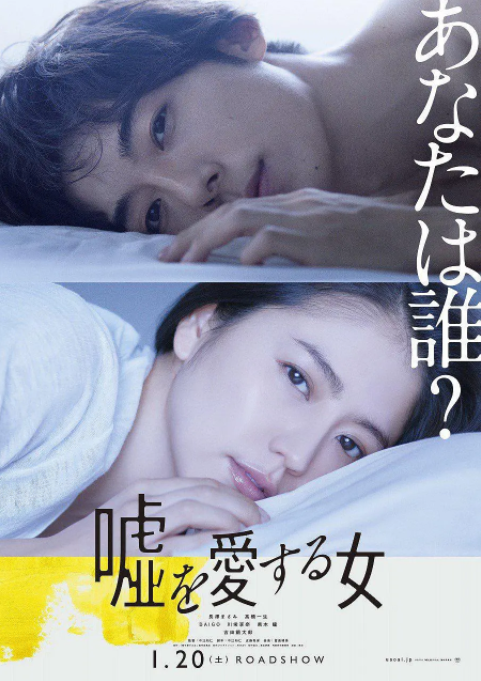 爱上谎言的女人封面图