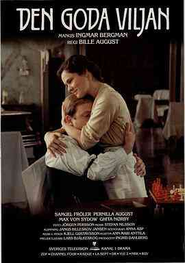 善意的背叛封面图