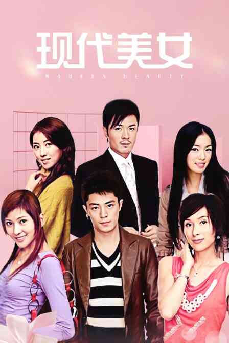 男才女貌之现代美女封面图
