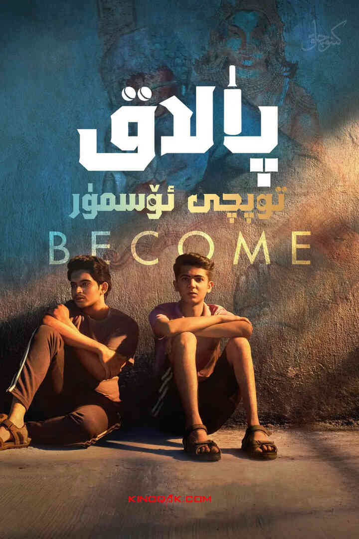 板球少年封面图