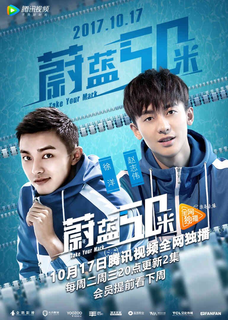 蔚蓝50米第一季封面图