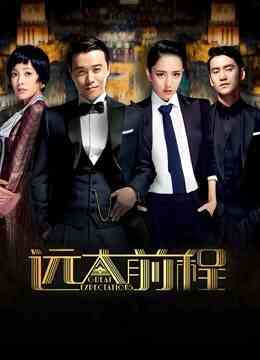 远大前程封面图