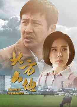 北方大地封面图