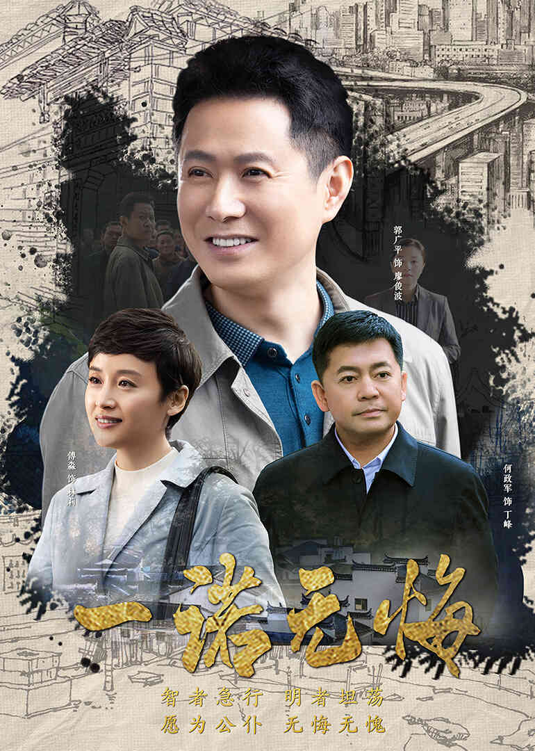 一诺无悔封面图