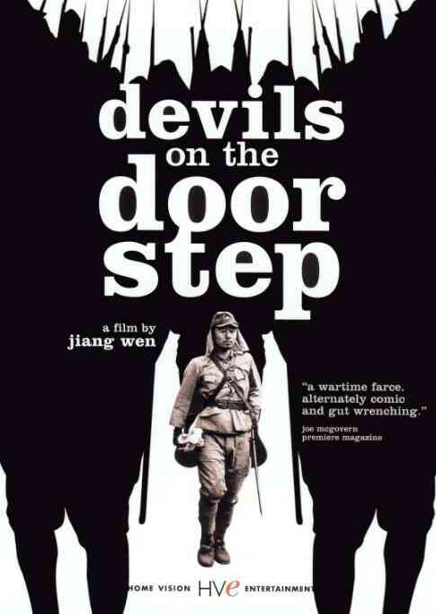 鬼子来了封面图