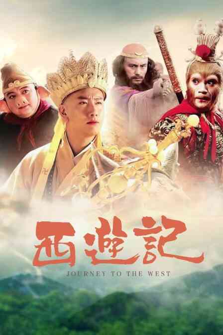 西游记封面图