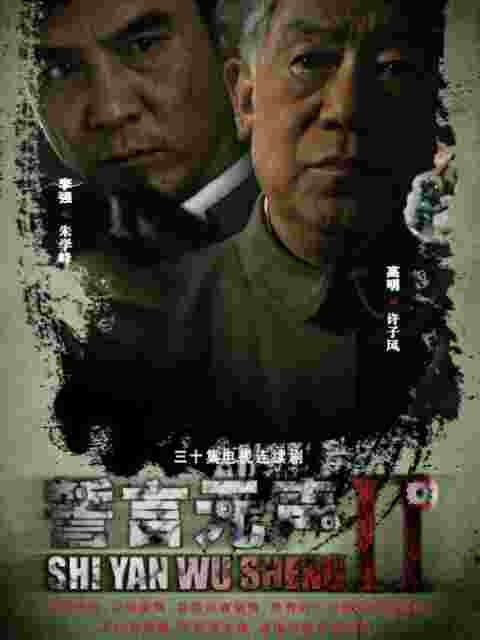 誓言无声封面图