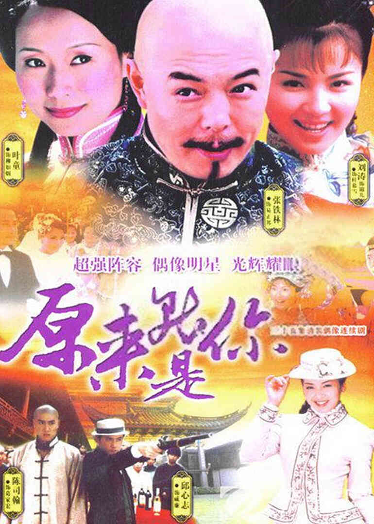 原来就是你封面图