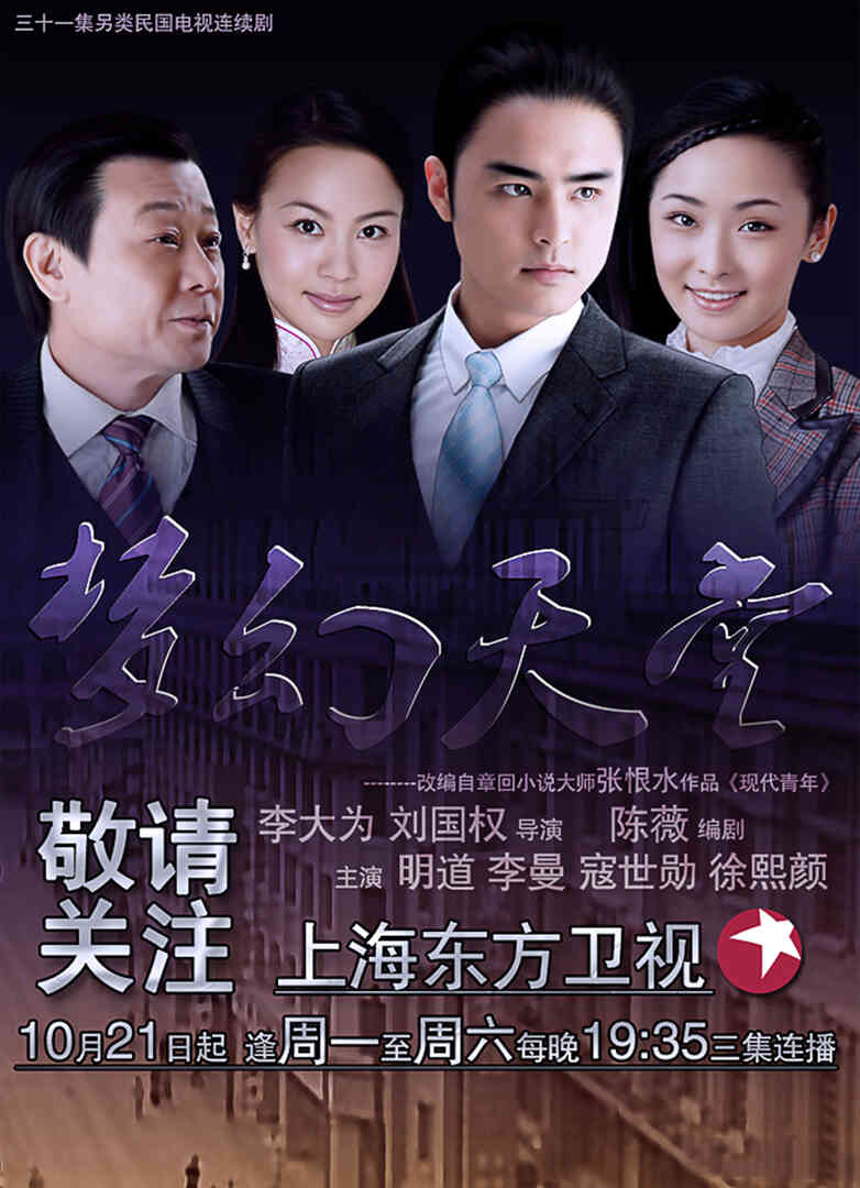 梦幻天堂封面图