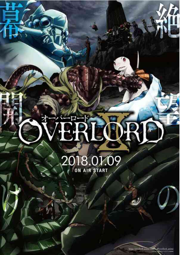 不死者之王 第二季封面图