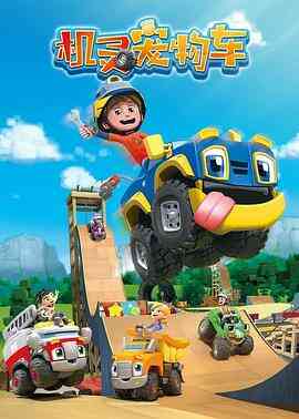 机灵宠物车（英文版）封面图