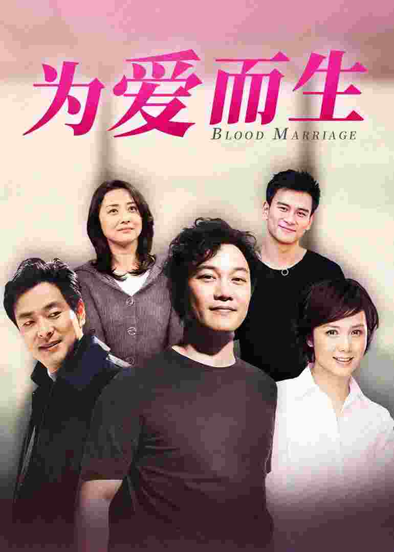 为爱而生封面图