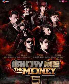 给我钱 第五季封面图