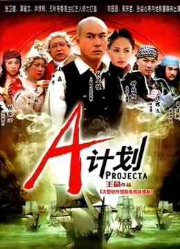 A计划封面图