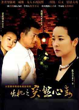 突然心动封面图