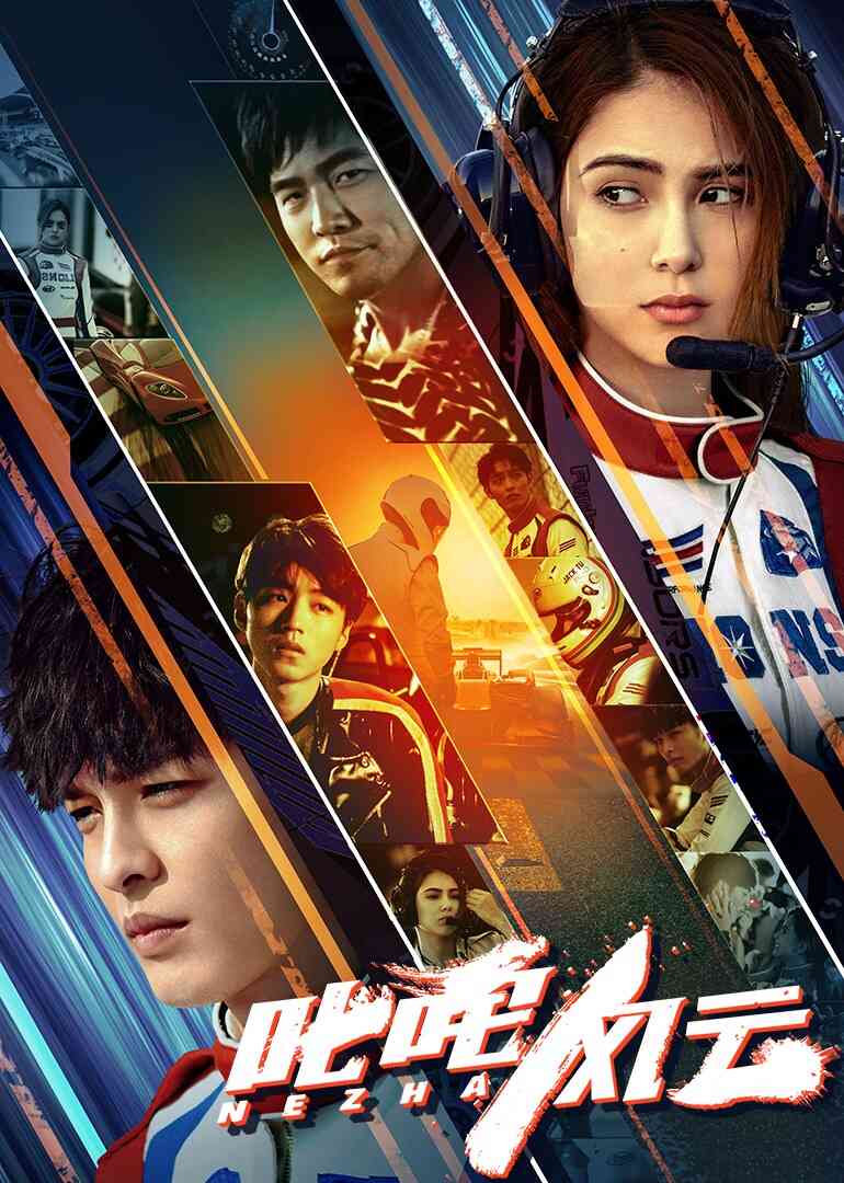 叱咤风云封面图