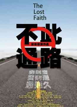 此路不通封面图