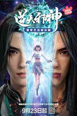 逆天邪神封面图