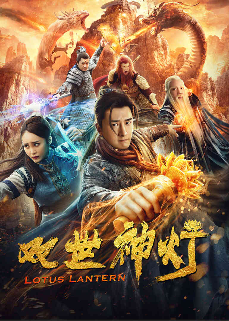 双世神灯封面图