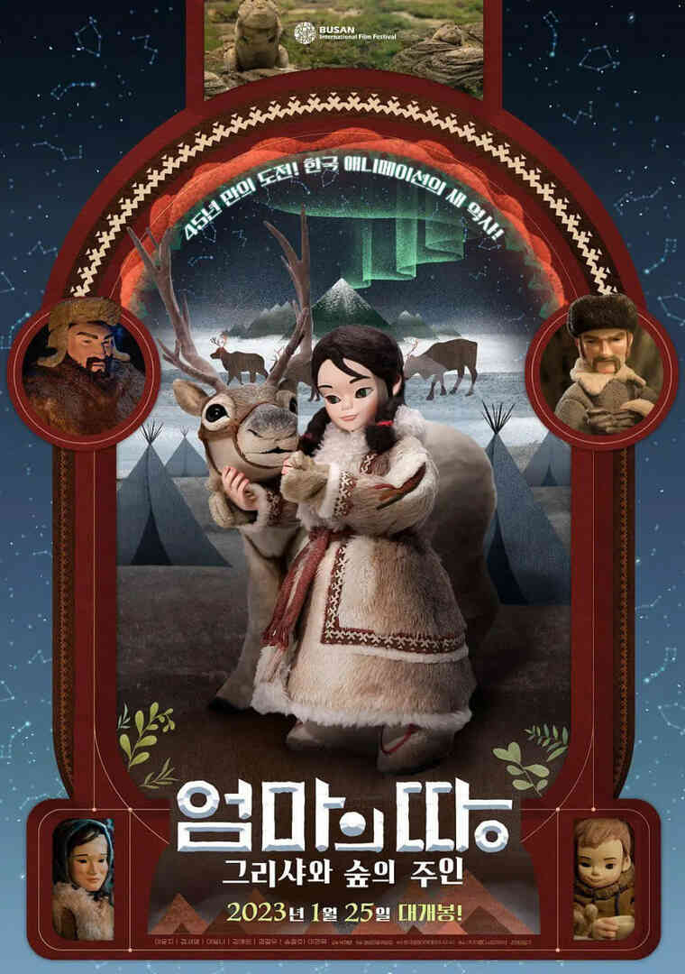 故乡：克莉莎与森林封面图