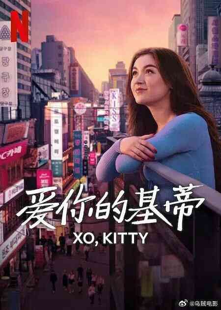 爱你的基蒂 第二季封面图