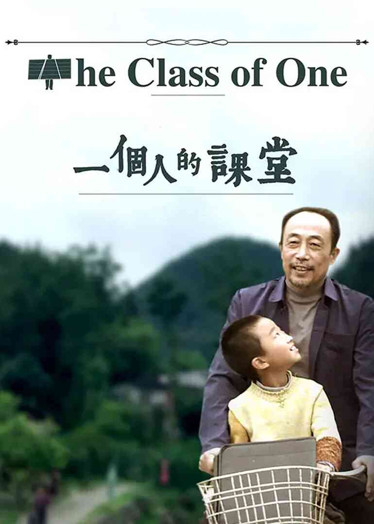 一个人的课堂封面图