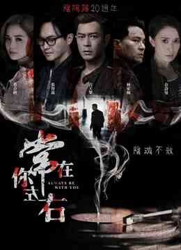 常在你左右封面图