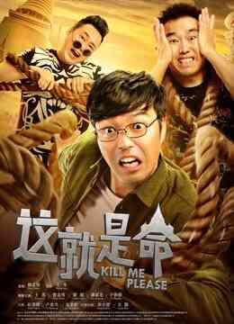 这就是命封面图