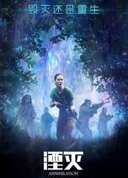 湮灭封面图