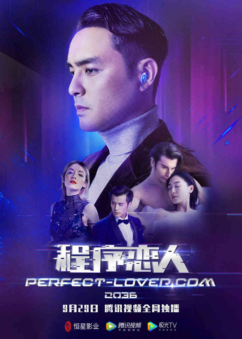 程序恋人封面图