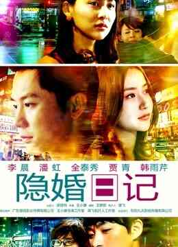 嫁给爱情封面图