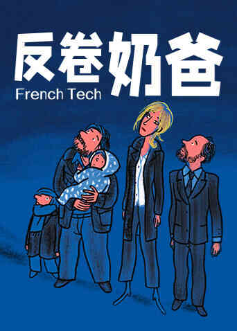 反卷奶爸封面图