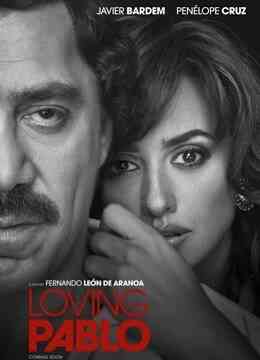 挚爱枭雄封面图