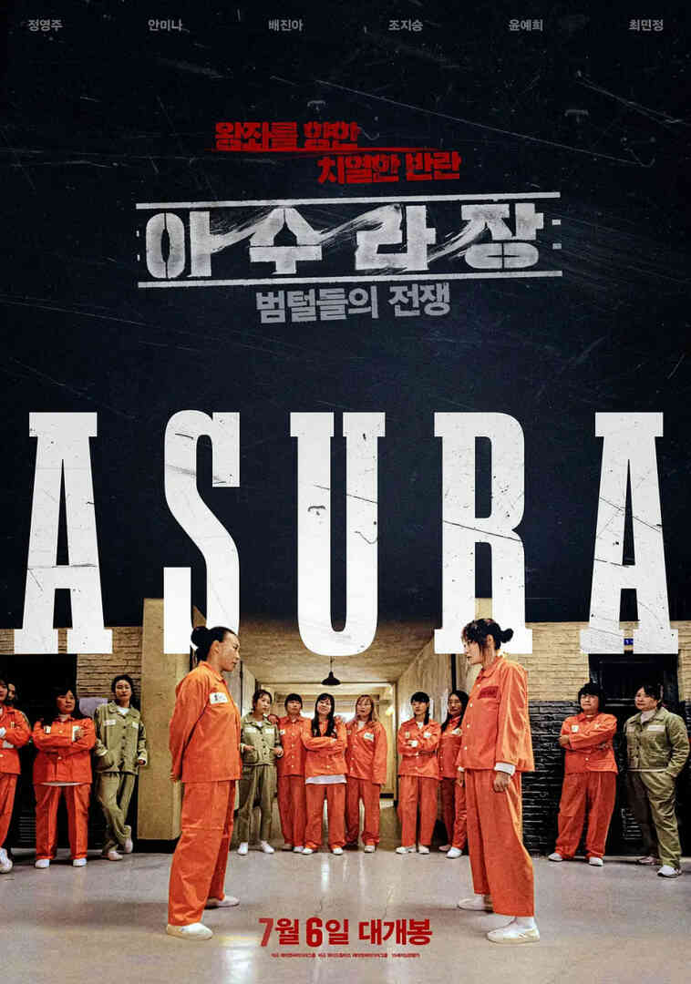 阿修罗场：虎毛之战封面图