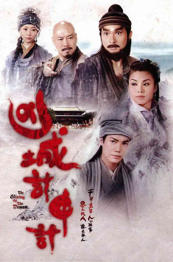 凶城计中计封面图